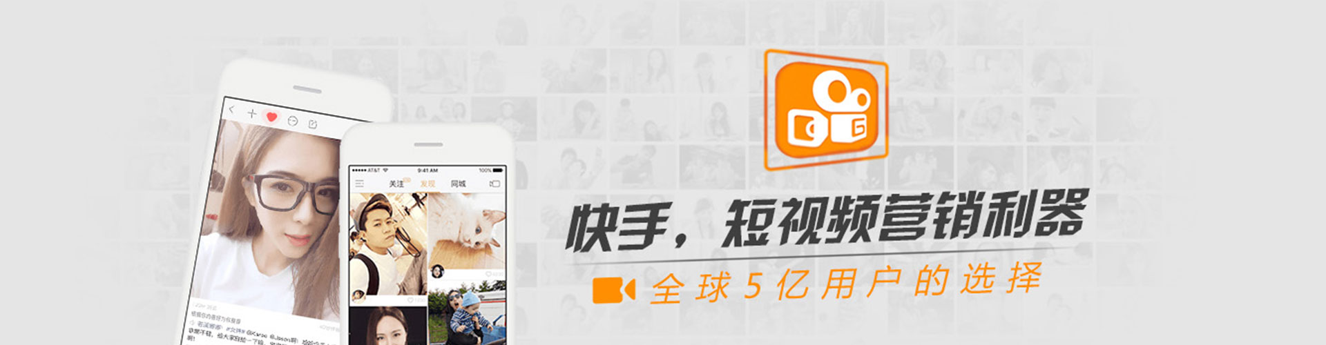 琅琊快手信息流